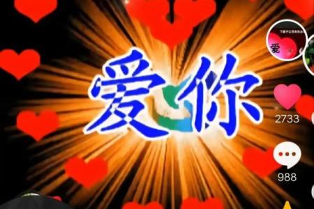 狗年猪月，缘分深浅？