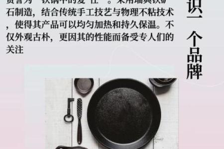 从这些厨具公司名字中汲取灵感，打造你的品牌