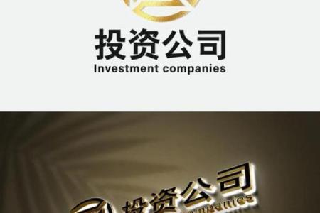 如何为投资公司起一个响亮又有创意的名字
