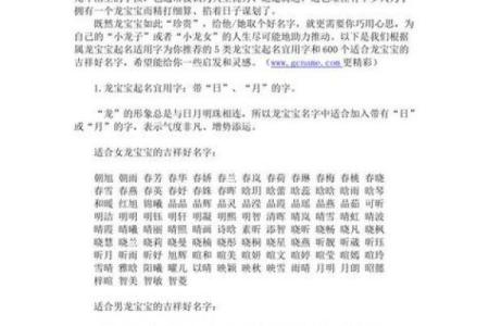 天津宝宝起名全攻略，个性与传统的完美结合