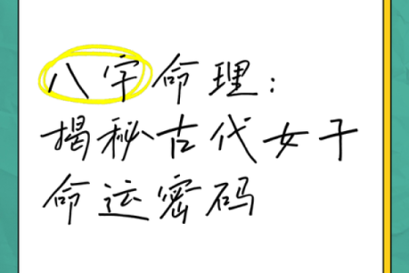 天生小姐命，揭秘命运的奢华密码