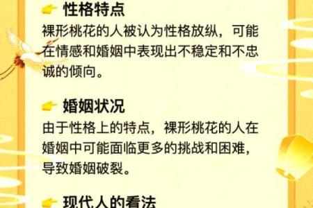 揭秘：釵环金命，你的命运密码究竟是什么？