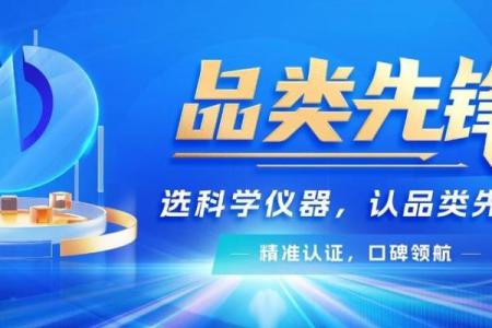打造行业领导者：如何为仪器公司起个响亮名字