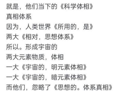 天干与荧惑：你不知道的宇宙奥秘