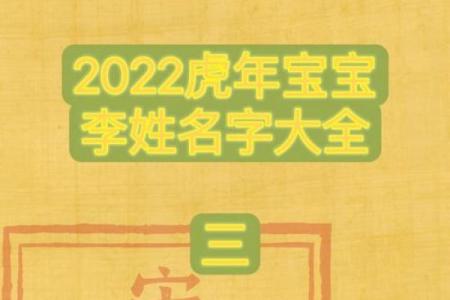 给李姓宝宝起名字，快速找到最合适的选择