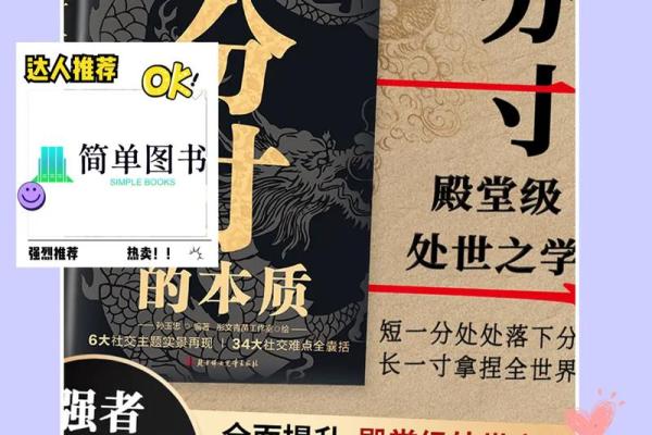 揭秘享夫命的神秘魅力：让你成为人生赢家