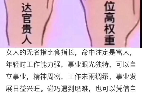 食指长痣，命运如何？