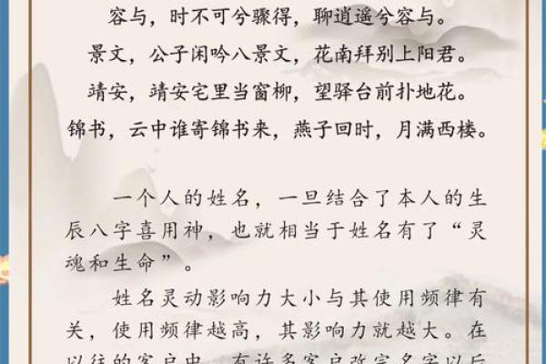 如何利用八字为孩子起个合适的名字