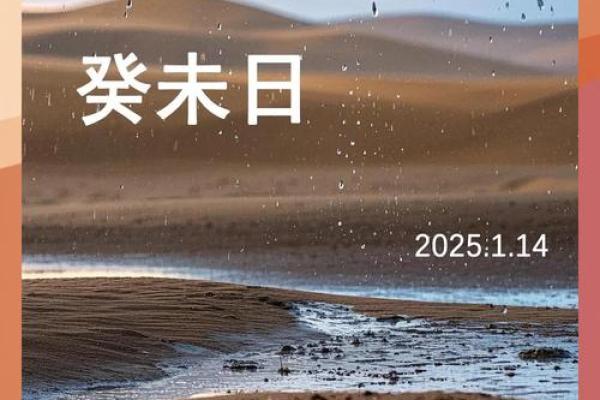 庚申月癸未日命理分析：人生的转折点