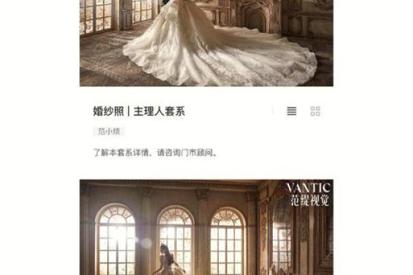 如何为婚纱店起个名字，快速吸引新人关注