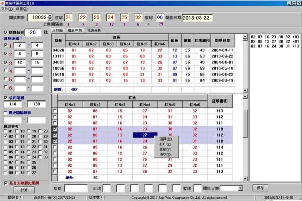 玄空排盘工具下载，精准预测未来的命理利器