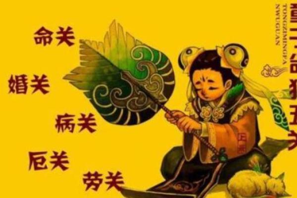 山涧水命：揭秘大师们的神秘命理密码