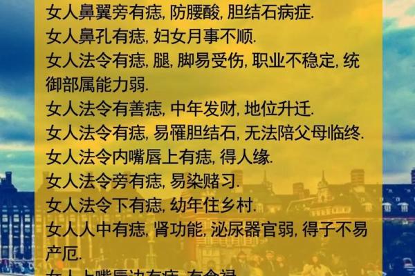 痣相之谜：女人脸上痣的惊人寓意