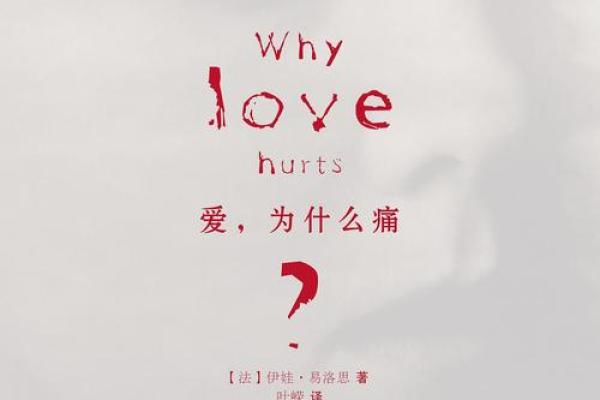 蛇猴姻缘：传统相配，现代爱情的新篇章