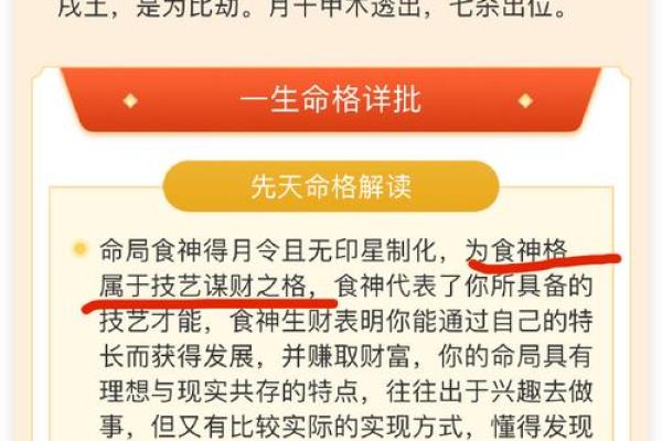 炜香华山命理：从命盘看透你的未来命运
