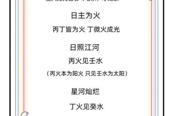 探秘庚日天干，掌握命运的秘密