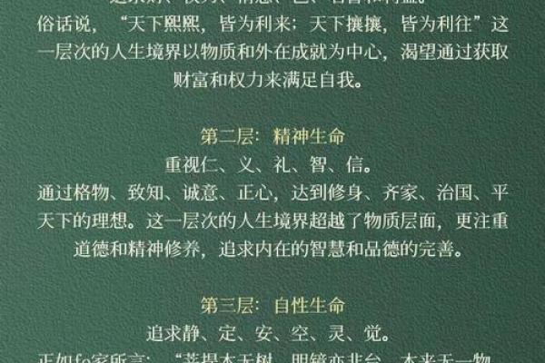 富贵命终归此生：揭秘财富人生的关键特征