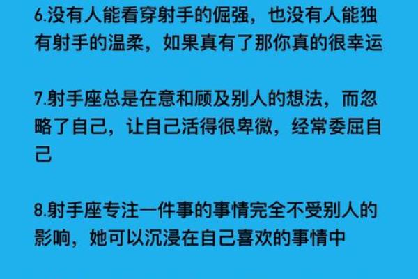 射手座星命理全解：如何利用星辰力量创造奇迹