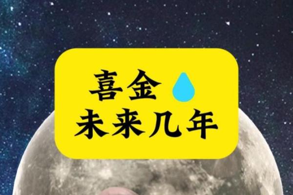金水命