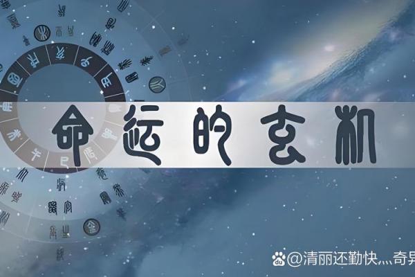 天干决定天赋，命运的第一步你走对了吗？