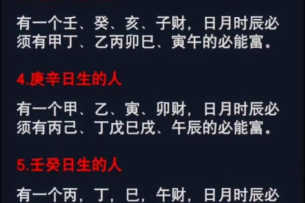 天干决定天赋，命运的第一步你走对了吗？