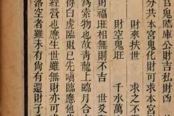 火珠林六爻在线排盘：精准预测未来的秘密武器