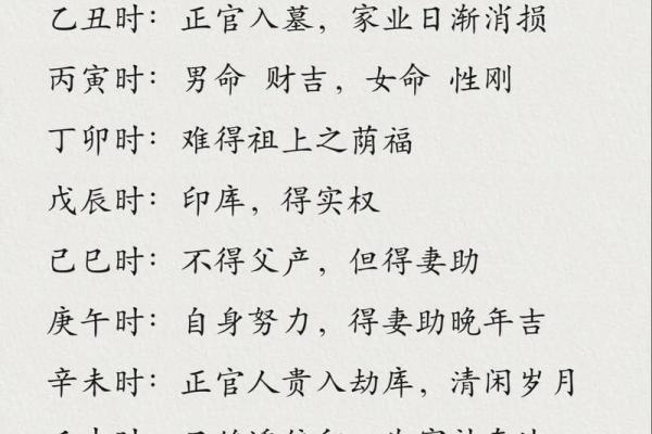掌握八字命理，轻松破解人生难题