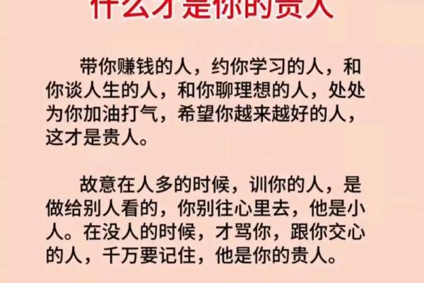 庚日主与贵人的关系：如何找到事业与人生的引路人