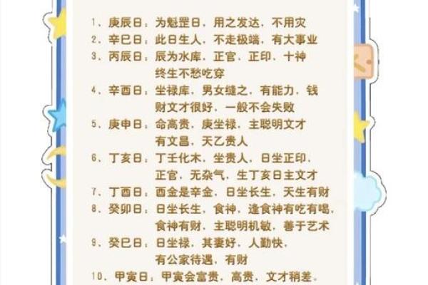 八字揭秘生男生女，命理背后的奥秘你知道吗？