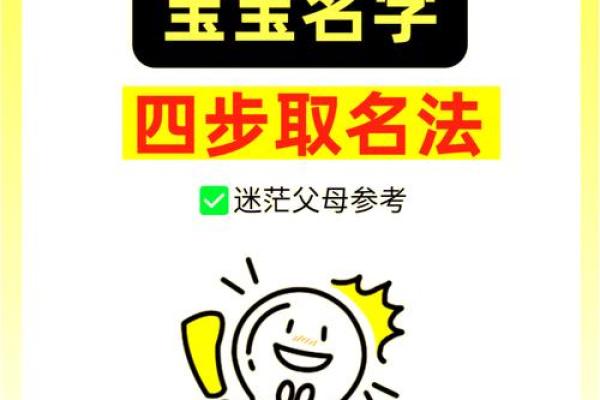 蛇宝宝命名宝典，成功人生从名字开始
