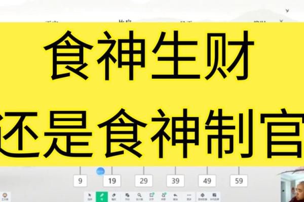 天干食神运用技巧，带你走向事业成功