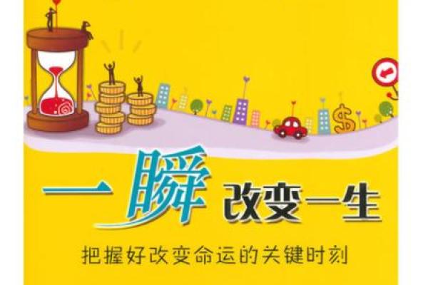 溥仪八字解密：一生命运的关键时刻