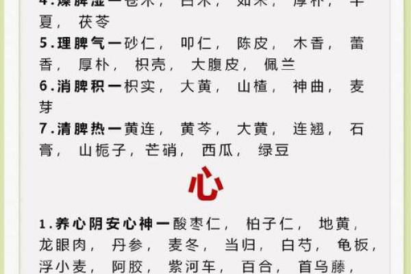 从天干看五脏，如何调养你的身体