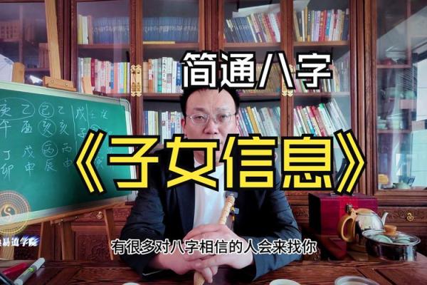 八字揭秘：你将拥有多少子女？