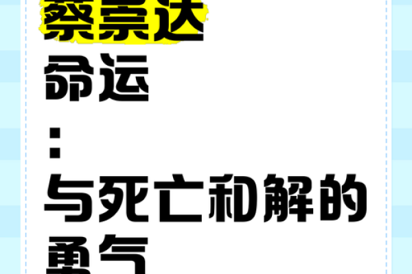 坎命人：揭秘命运坎坷的神秘力量