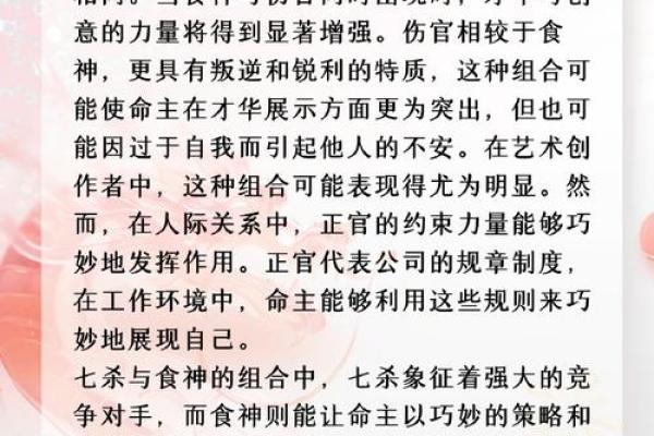探秘丁卯天干三八：如何影响你的事业和感情