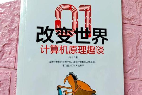 你不知道的命理学与IT行业的奇妙联系