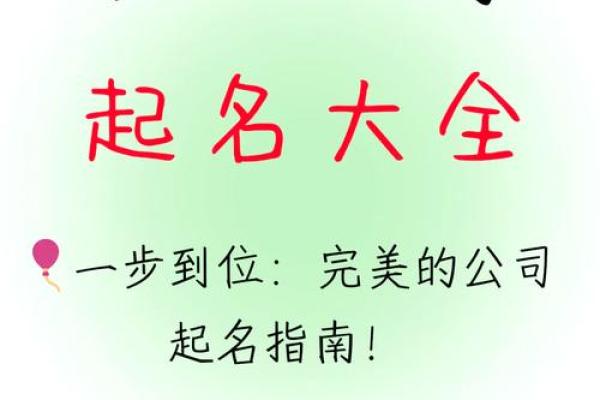 起个响亮的公司名字，成功的第一步