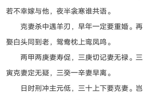 多妻命：揭秘男人为何能同时拥有多位妻子