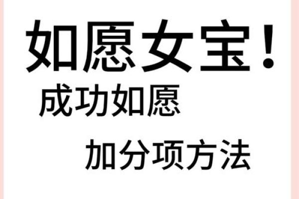 红字命名技巧，助力孩子一生顺利