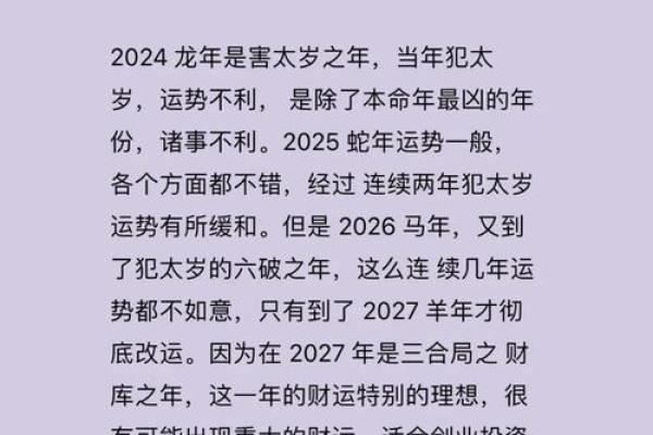 1965年属兔的人：运势大爆发，揭秘兔年人生巅峰