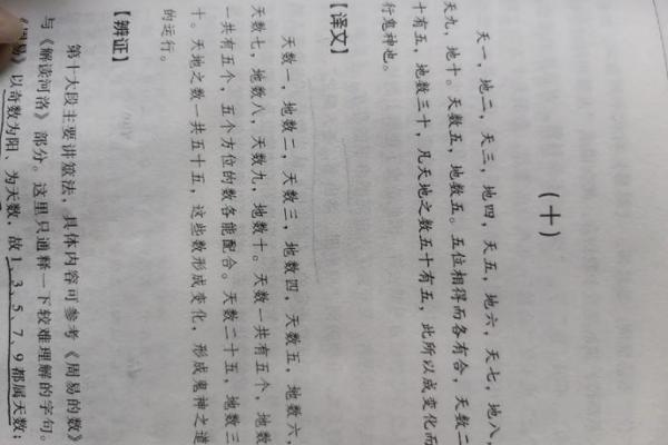 探索易经与风水的奥秘，找到命运的钥匙