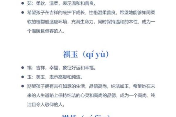 巧用傲字为宝宝取名，寓意卓越与尊贵