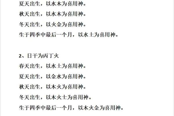 八字算命的玄机：如何通过八字看清命运轨迹