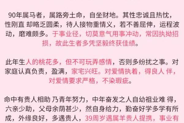解密命理中的三停格：你的命运是否已被写好？