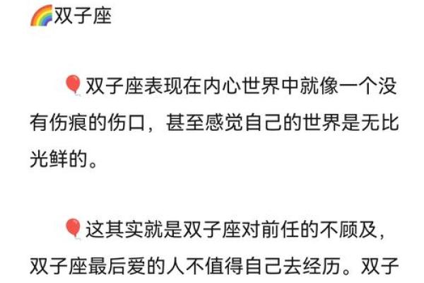 双子座VS白羊座：揭秘绝配指数，谁才是你的命中注定？