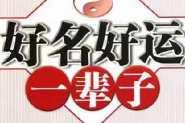 八字名字免费打分，让你的名字更具好运