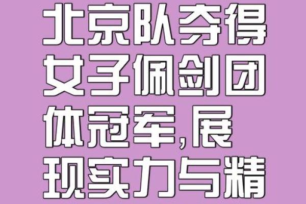球队名字起得好，赢得多！这些创意让你脱颖而出