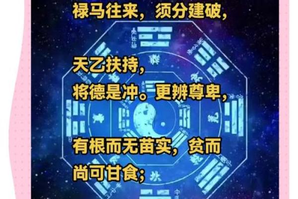 四柱命理术大全揭秘：如何通过八字分析人生运势