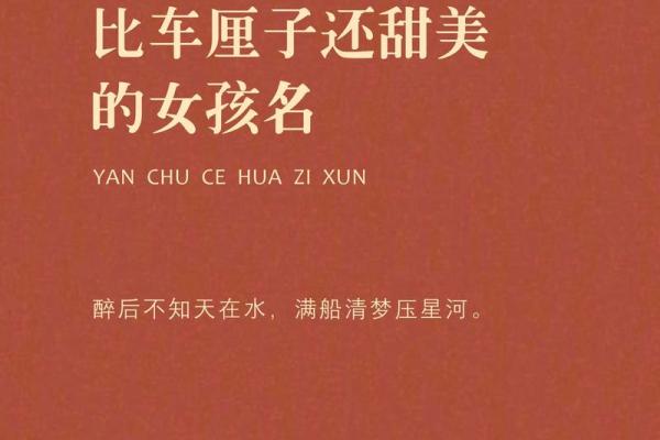 让女孩名字更有意义：最新趋势